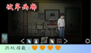 <彼岸画廊>暗黑恐怖解谜手游“如果你还记得什么，那还有的救！”