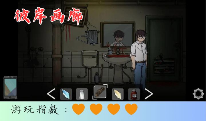<彼岸画廊>暗黑恐怖解谜手游“如果你还记得什么,那还有的救!”截图