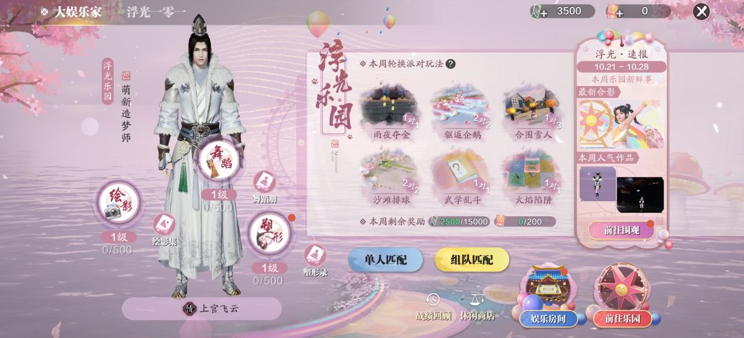 现代科技的大富翁浮光？还有跳舞的俱乐部？ 3