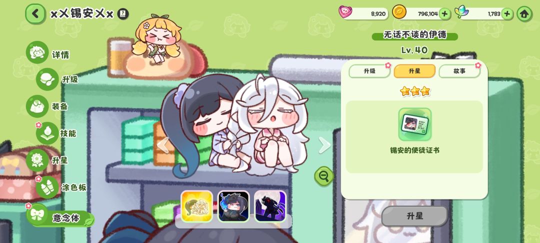 也是坨三了 1