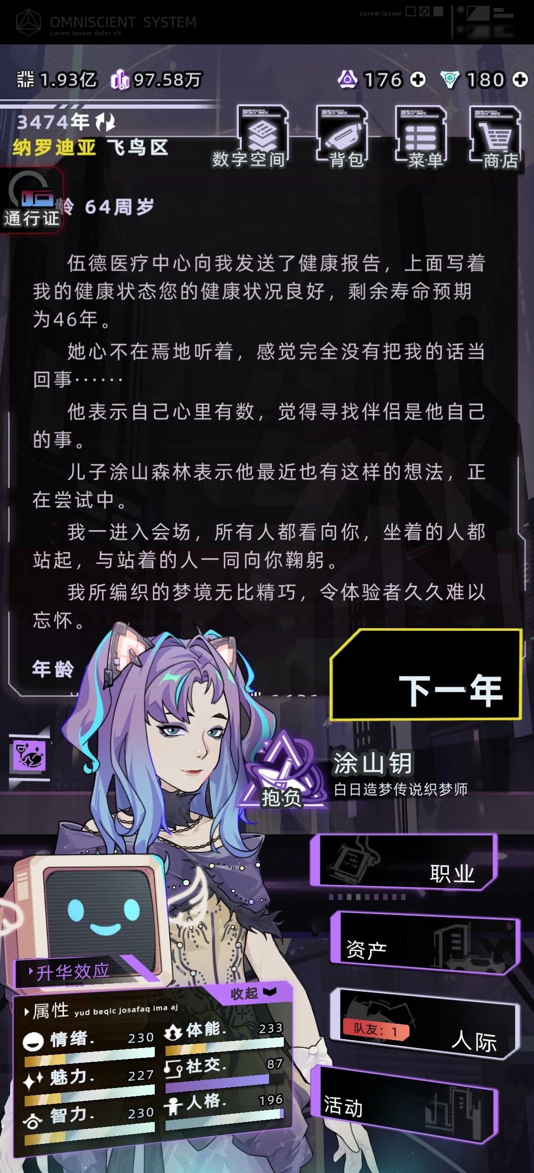 儿子女儿不听我的 2