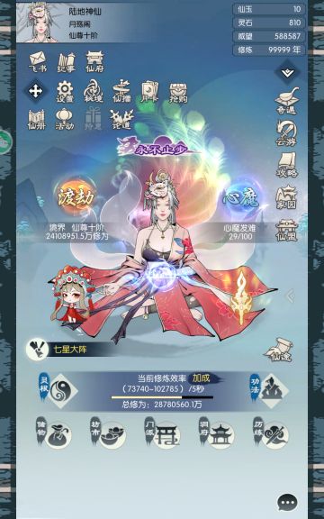 修真十万年，只为在红尘中再见你一面