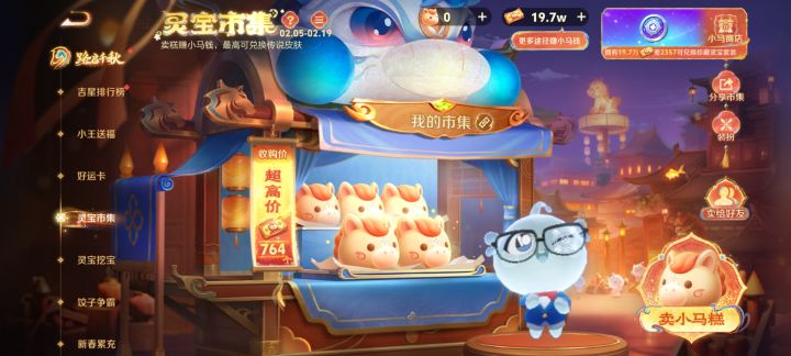 讲个笑话截图