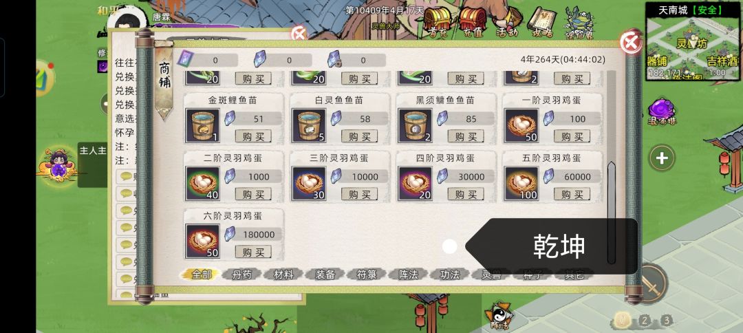 鸡蛋味大,无需多盐 16