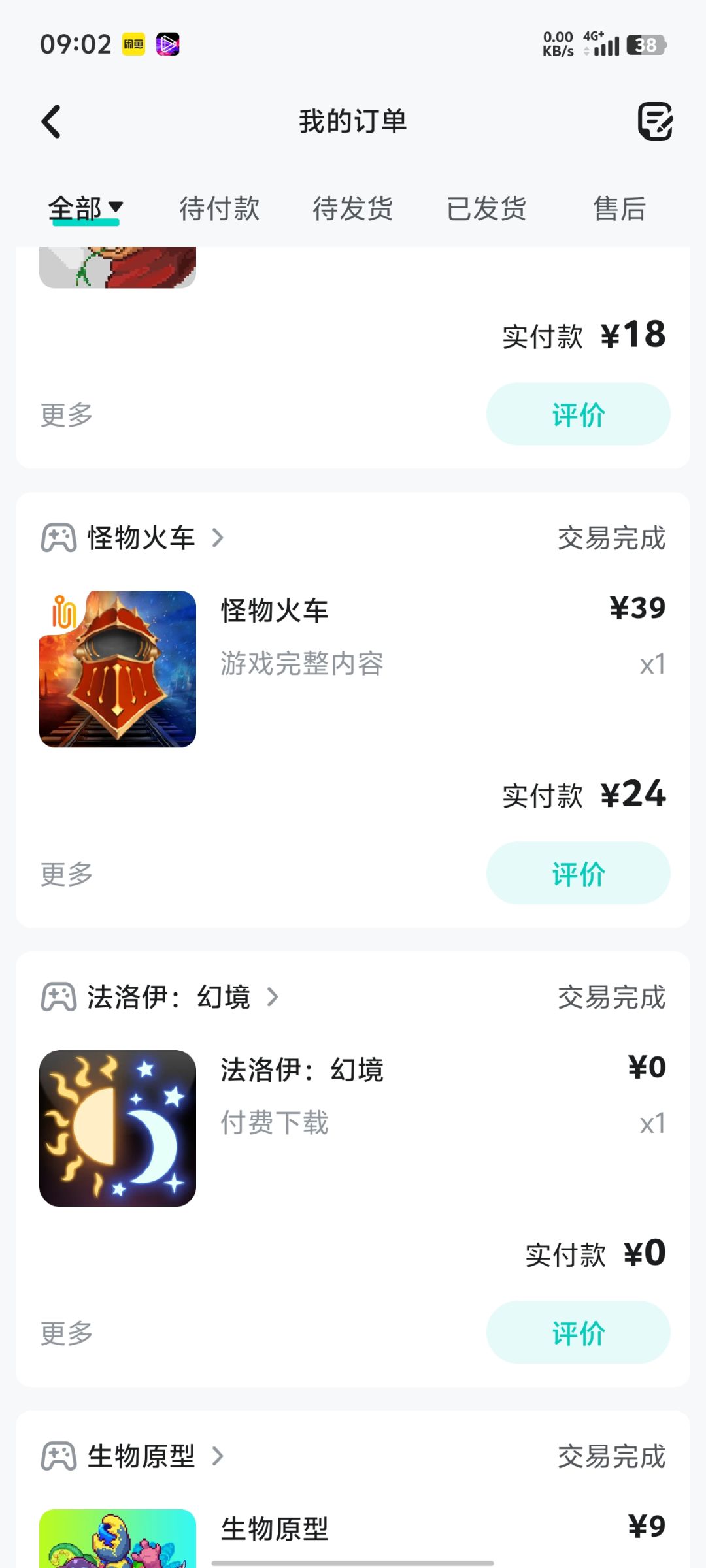 朋友们tap买了平板上的还要钱吗? 1