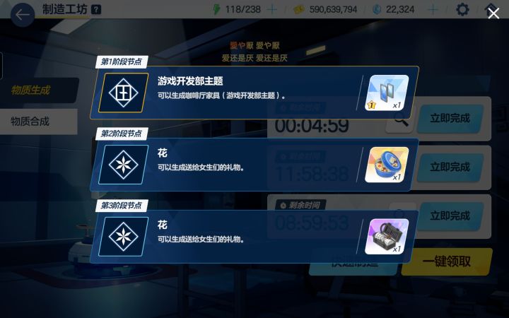 抽卡没制造好玩()截图