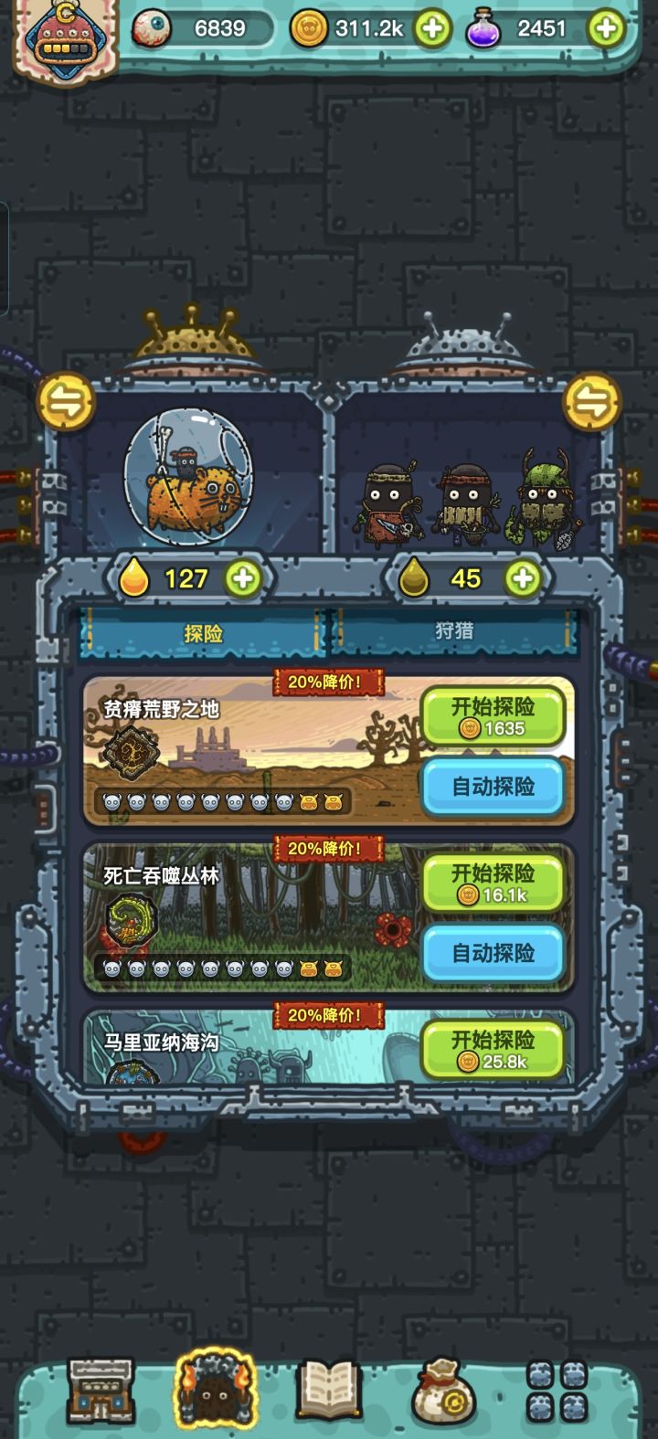 为啥我探险价格越来越贵了,两天已经翻了一倍了#求助截图