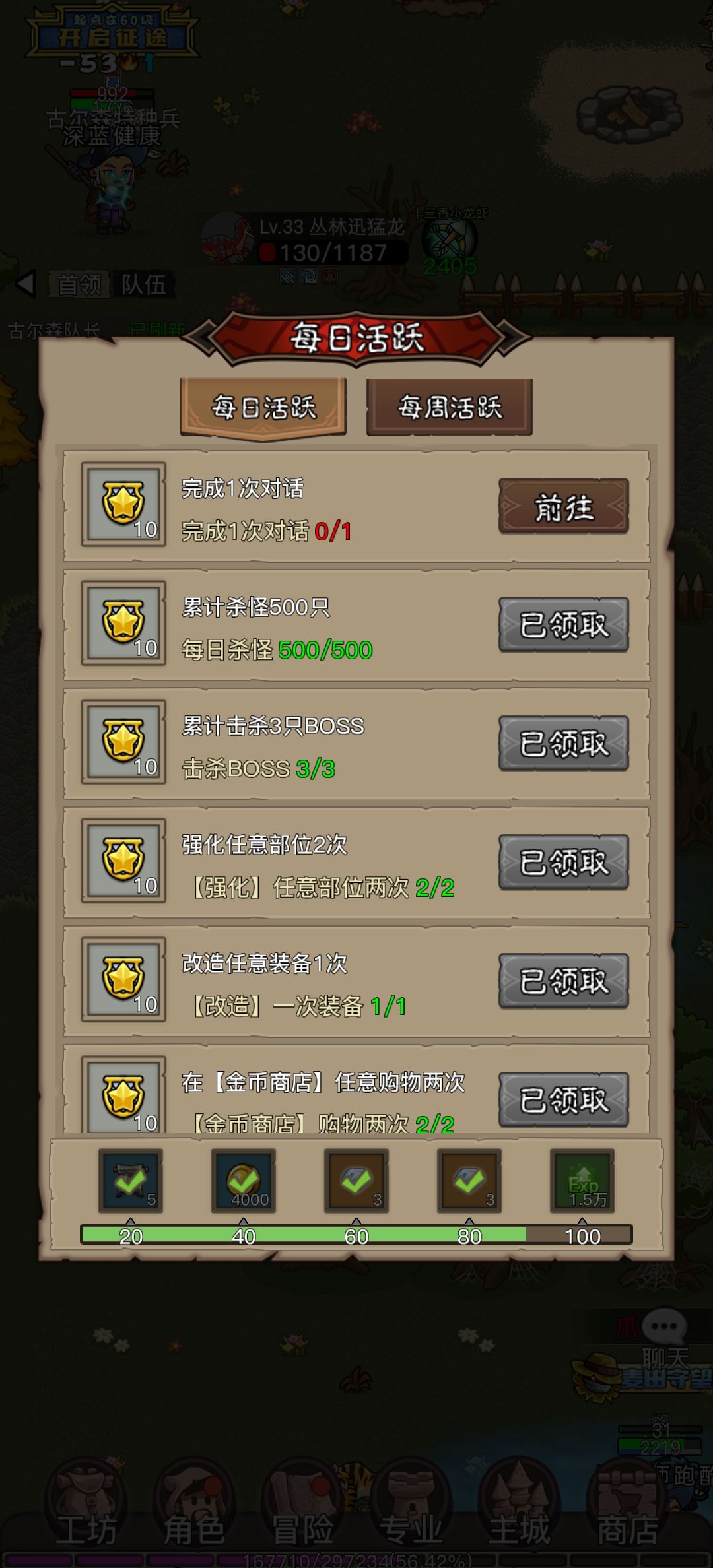 这个任务怎么完成啊，我试了很多方法都不行。截图