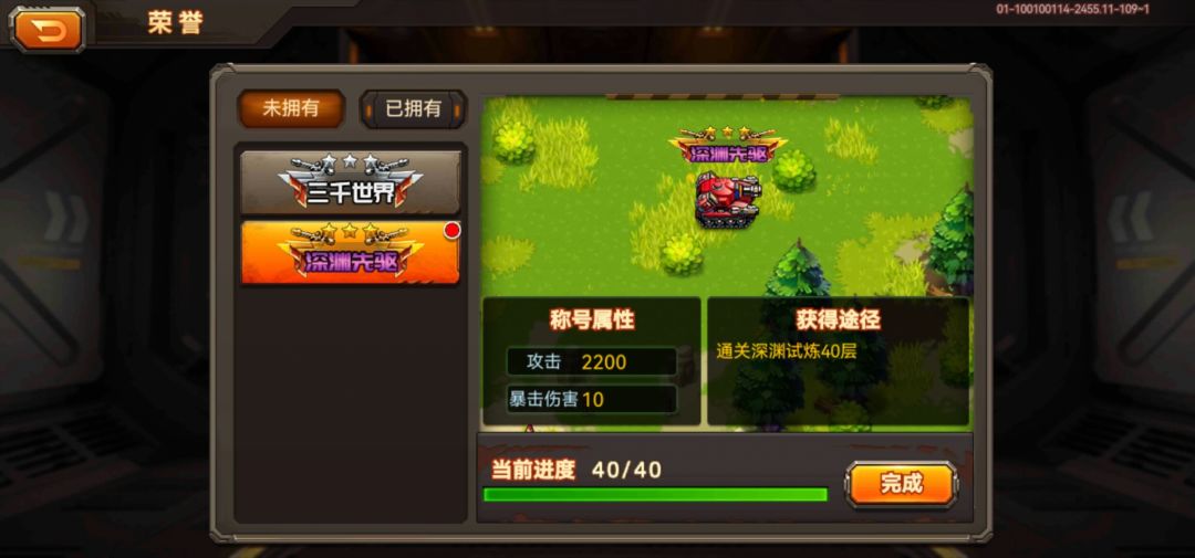 深渊试炼40如意刚隼福鱼截图