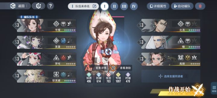 为什么感觉物理队没伤害?截图
