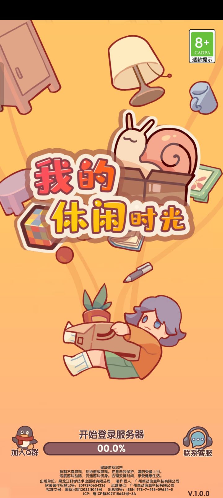 炸了截图