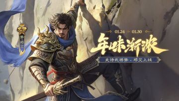 【官方活动】年味渐浓