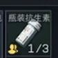 你在背包看到这个你会＿＿＿
A.给他带出去 B.丢掉 C.吃掉它😈截图