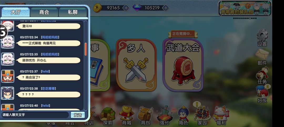 内涵公会被内鬼端了(附内鬼截图) 2
