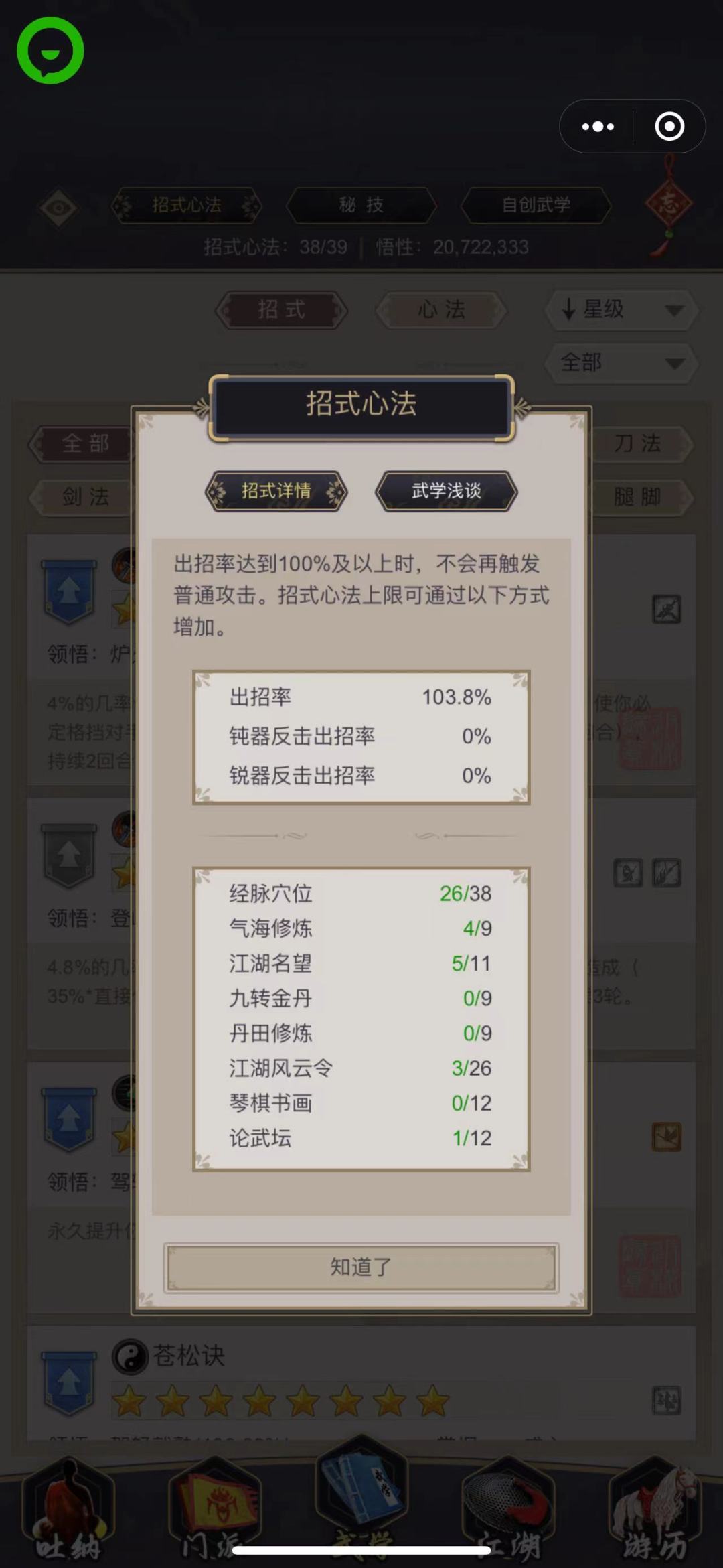 刀过琼崖 3