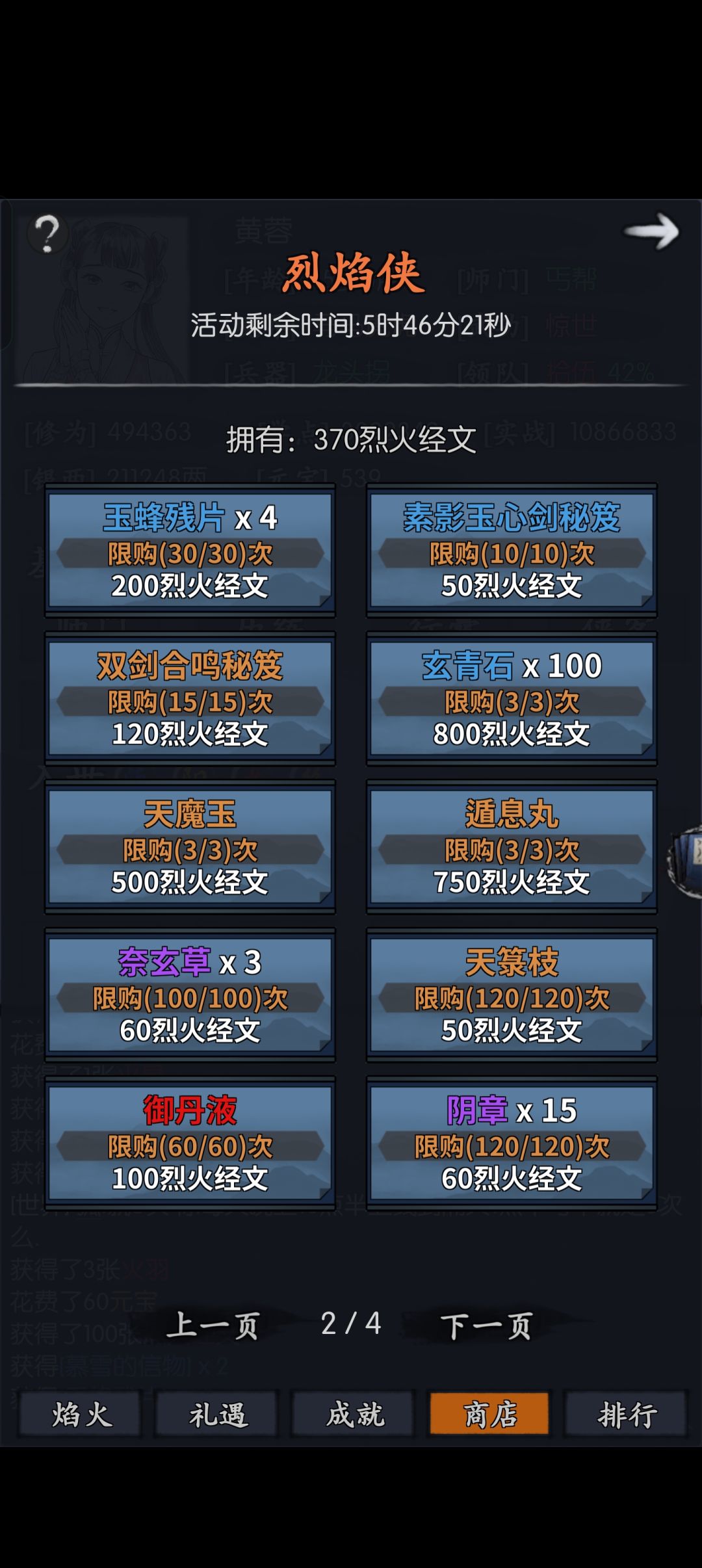 370还能买些什么,哪些优先买的 1
