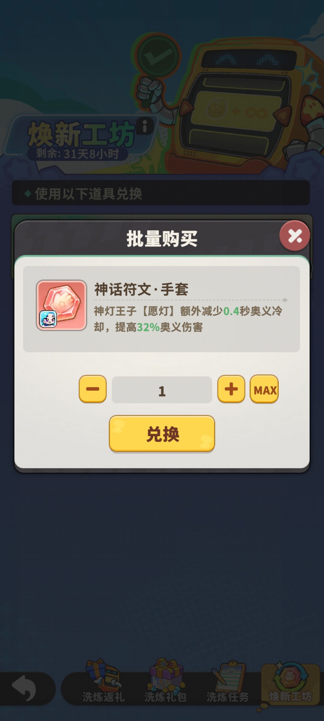 大佬们,换哪个好一些 1