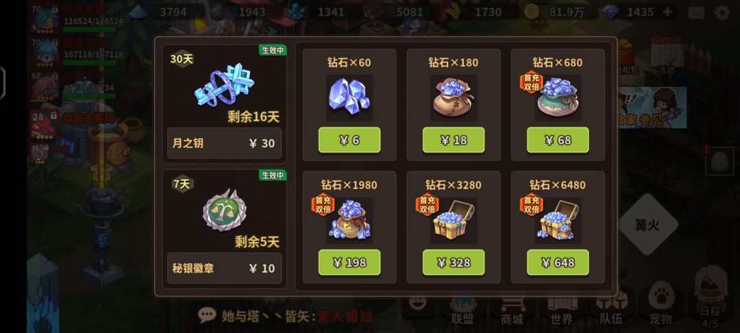 首冲双倍的钻石怎么不给啊! 1