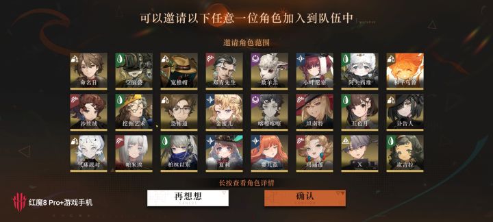 新手问一下第一个和剩下三个选什么#重返未来1999截图