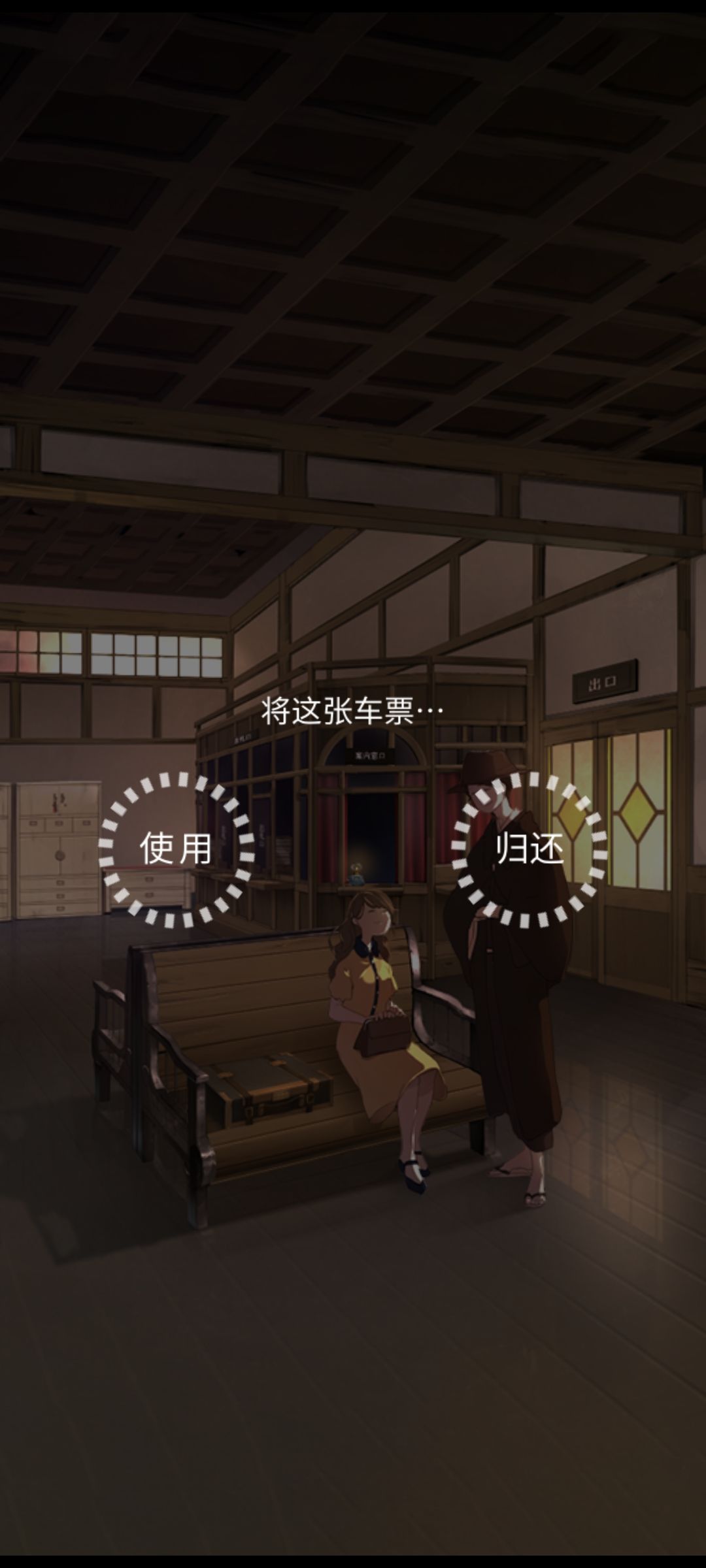 失物终点站 9