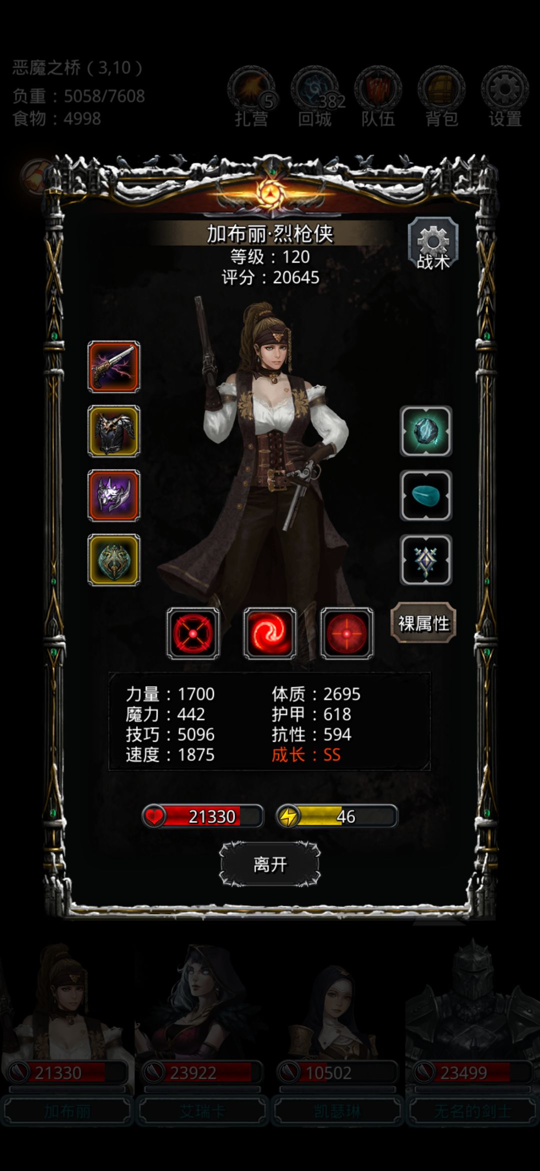 过恶魔门了!!! 3