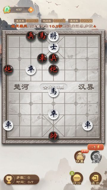 《全民象棋》2025年2月14日每日残局攻略