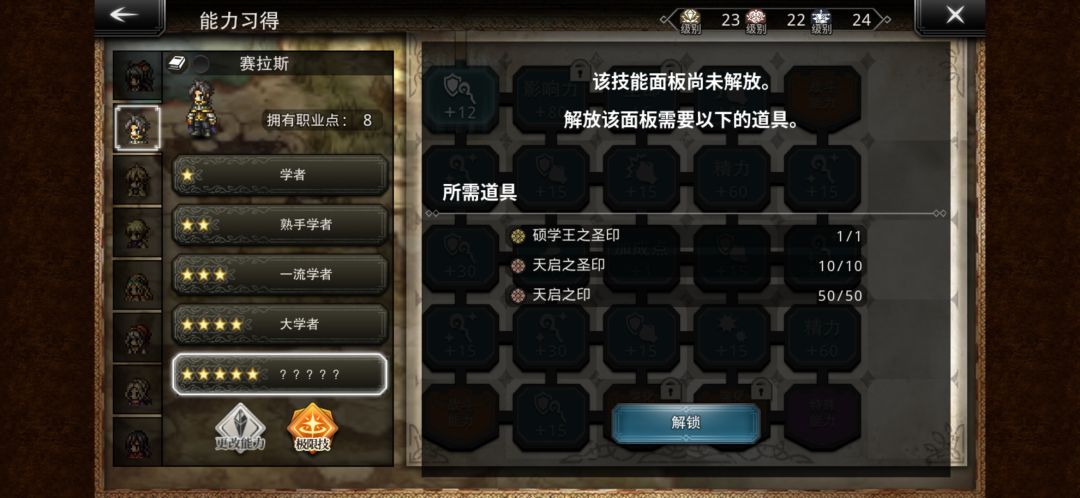 砸锅卖铁升五星,痛苦 1