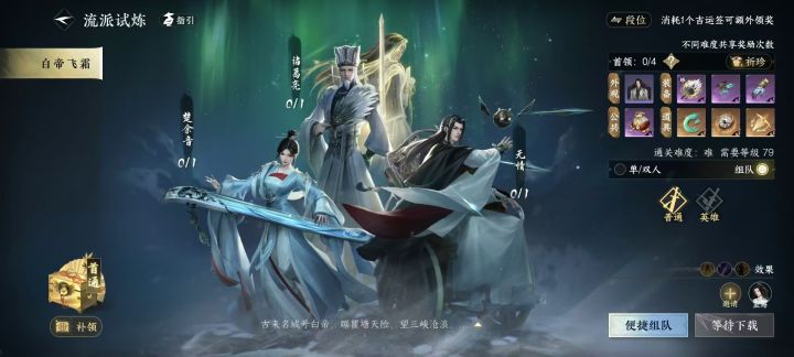 #逆水寒213畅玩计划 是谁有了新外观？截图