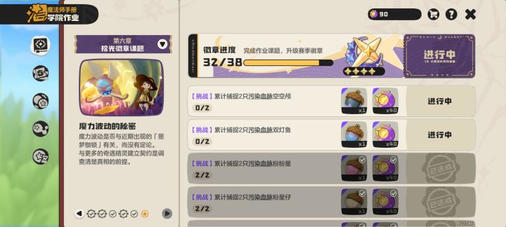 谁可以让我完成一下任务截图