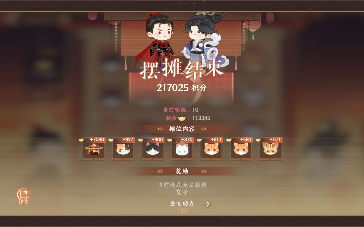 摆摊高光时刻！截图