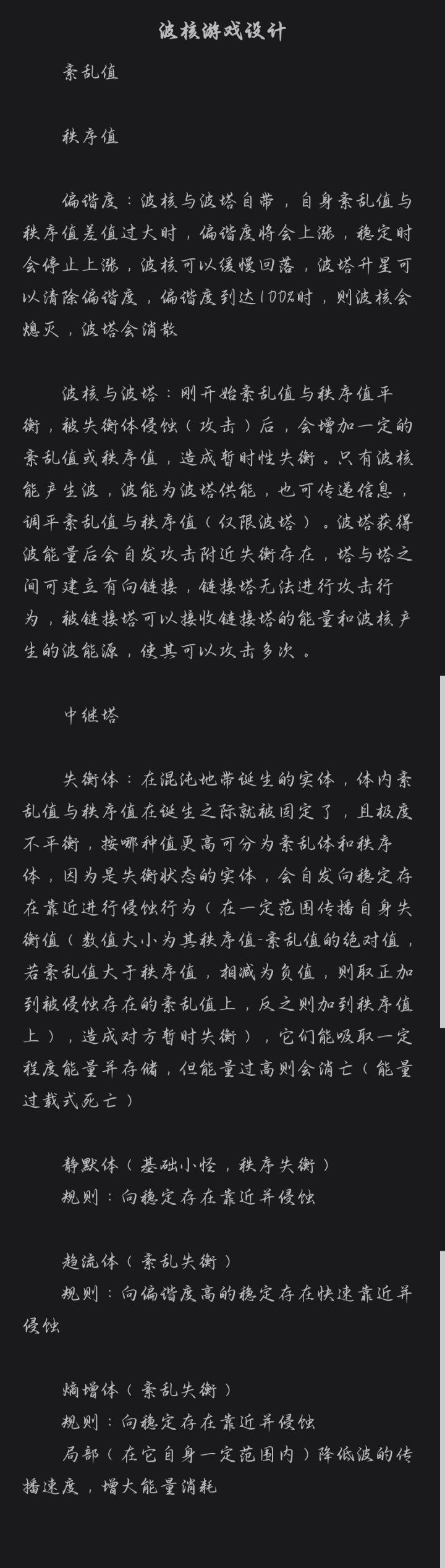 《波核》开发者日志#3:截图