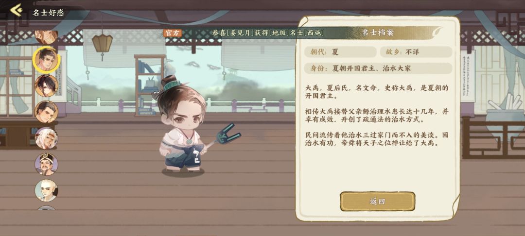 名士档案(1) 18