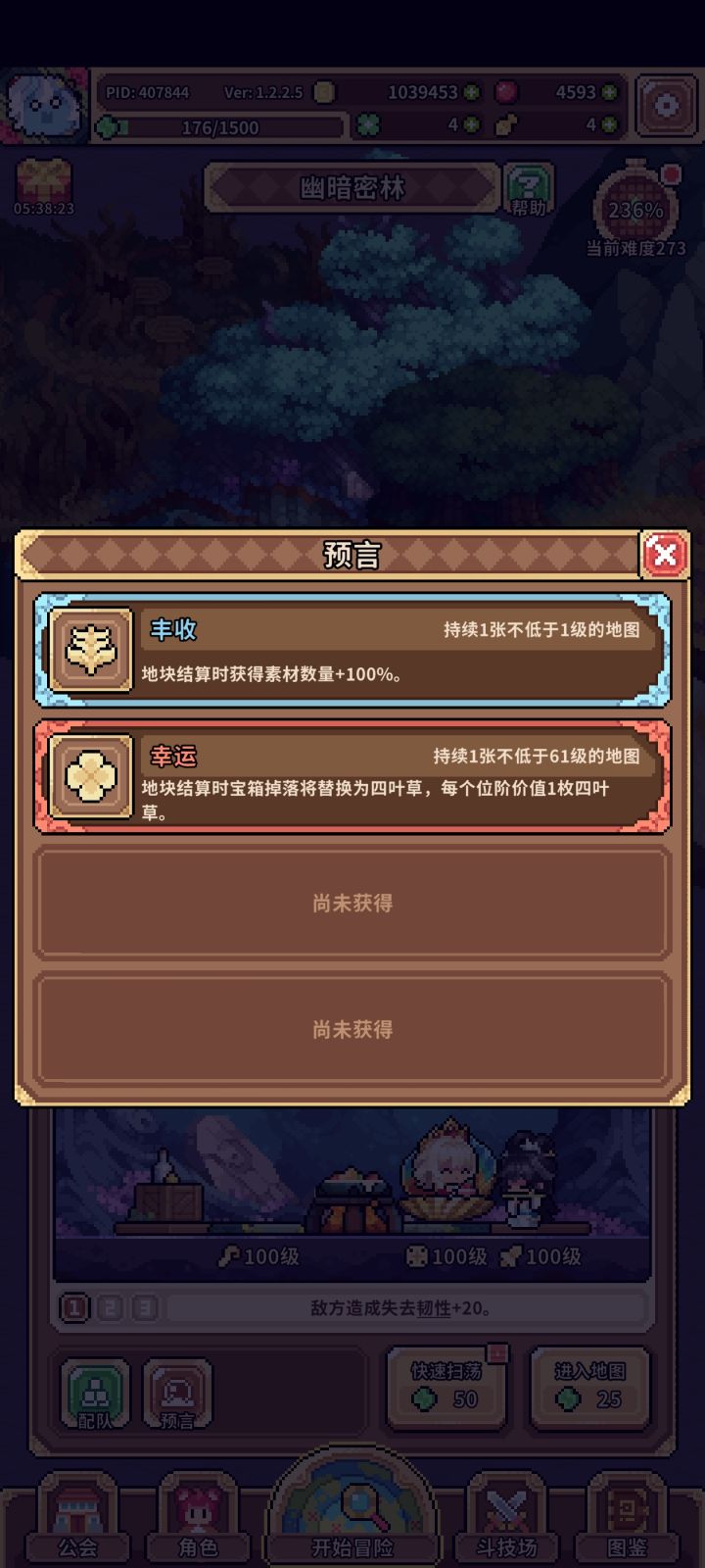 现在扫荡可以扫自己选等级的图吗,手动刷预言太辛苦了😭截图