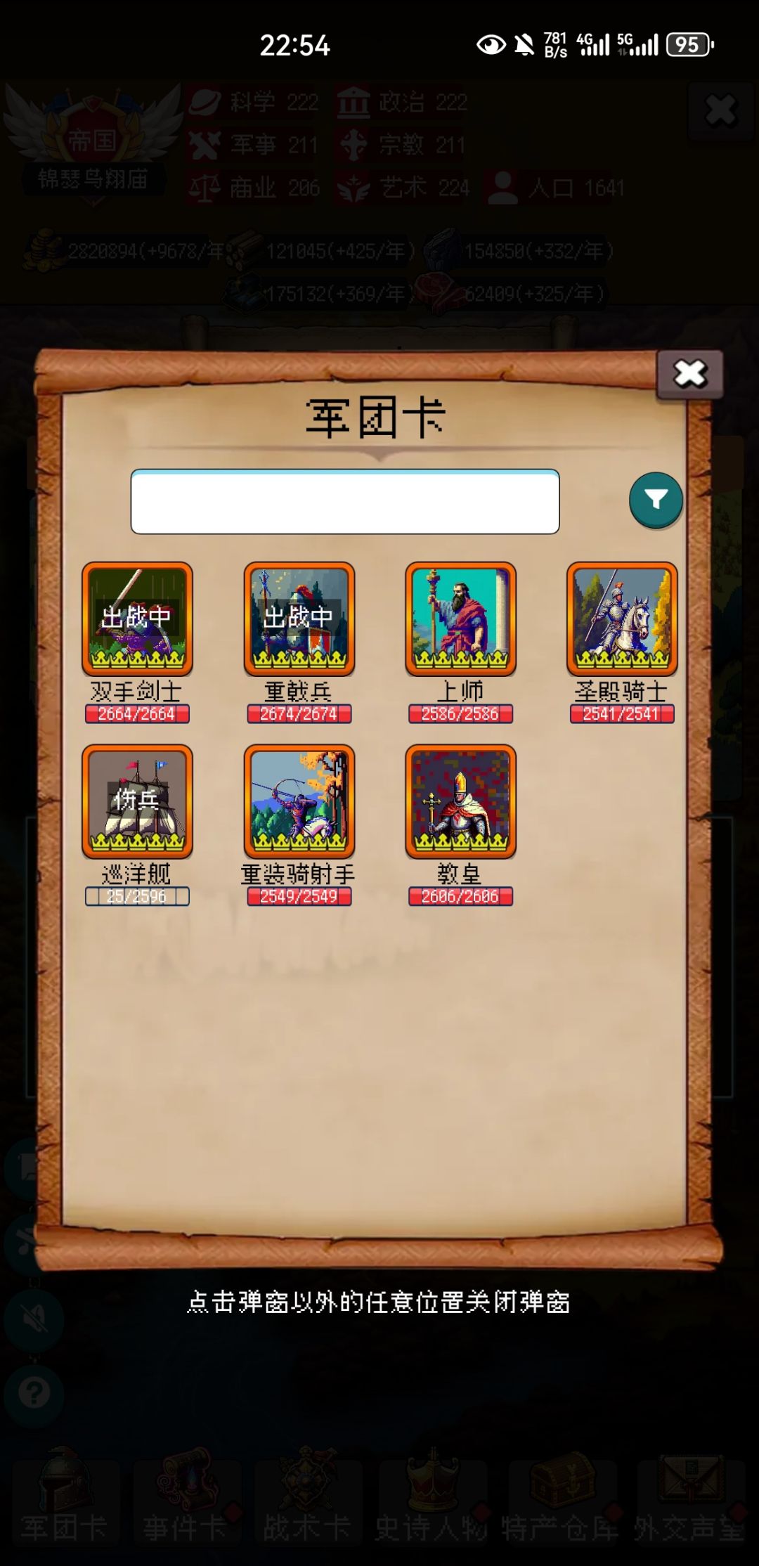 终于通了 5