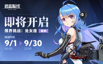 「限界挑战」小贴士