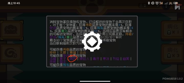 我去，这不把我宠物给吞了截图