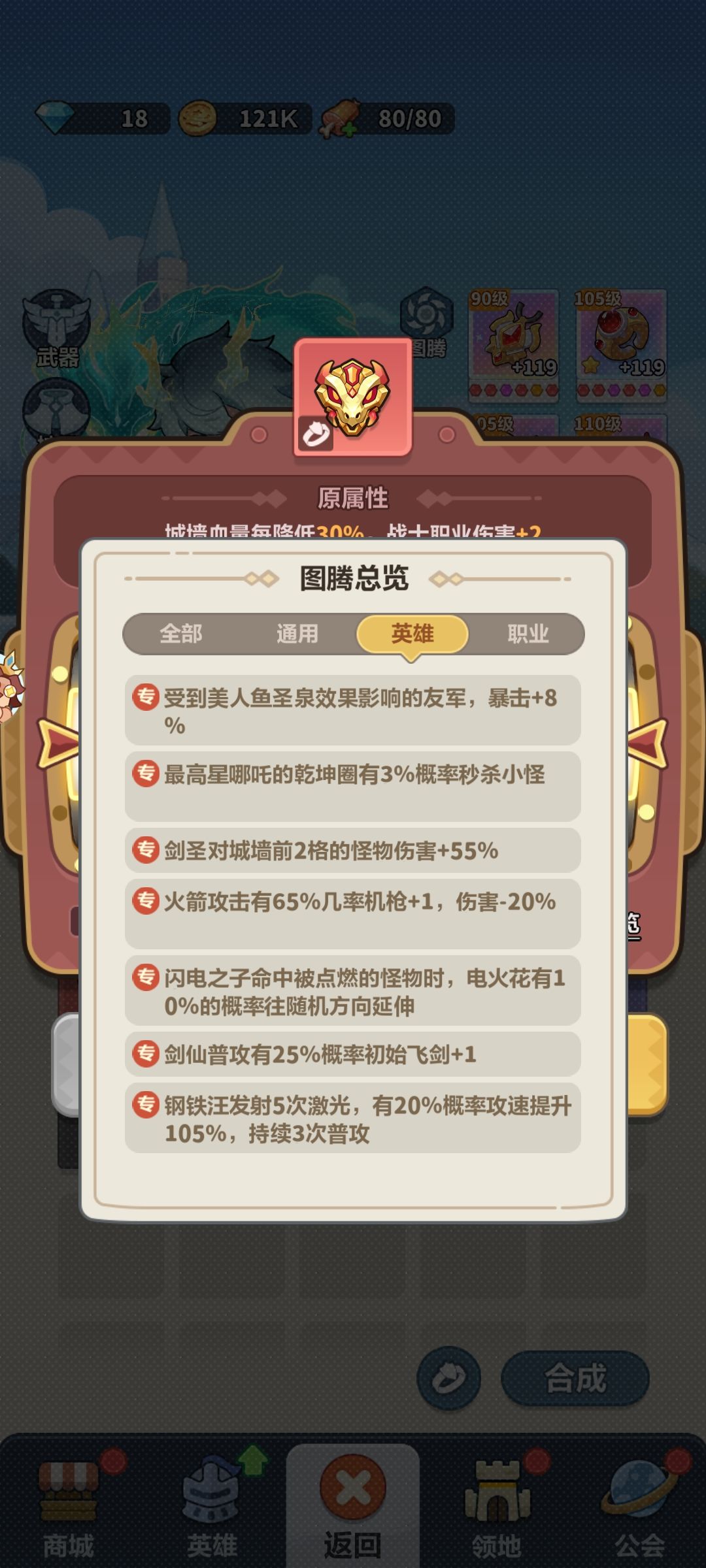 图腾—戒指蛇头篇 3