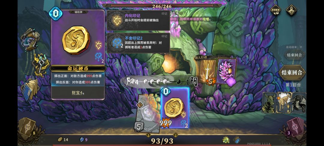 命运从不青睐倒霉蛋 1