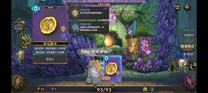 命运从不青睐倒霉蛋截图