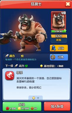 【英雄档案003】狂战士 —— 弱者斩杀 2