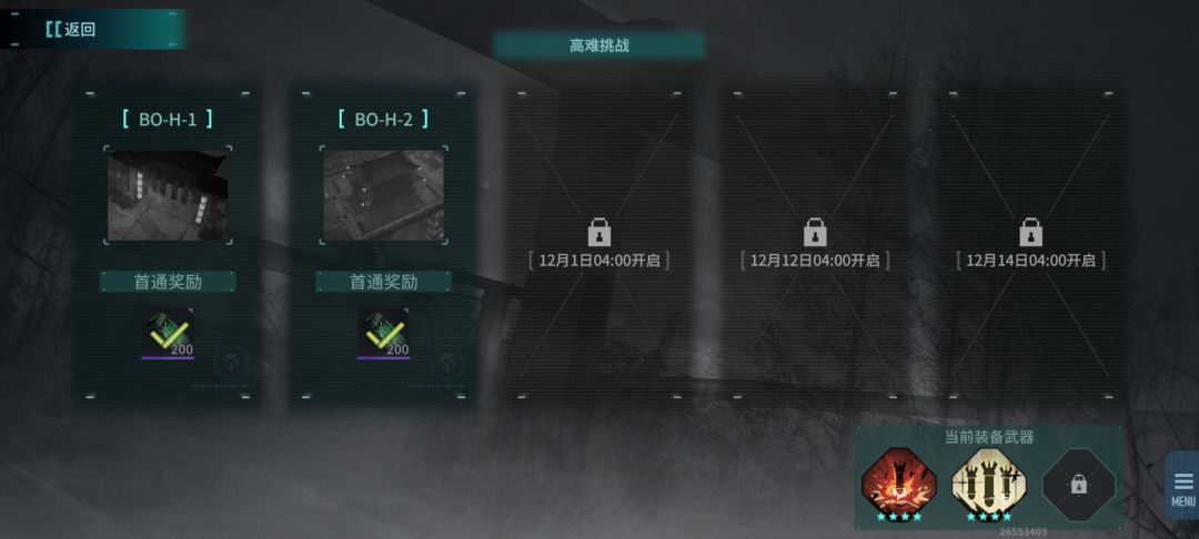 【不逢源】高难挑战第二关——腾蛇已就位 2