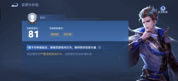 王者,我上早八截图