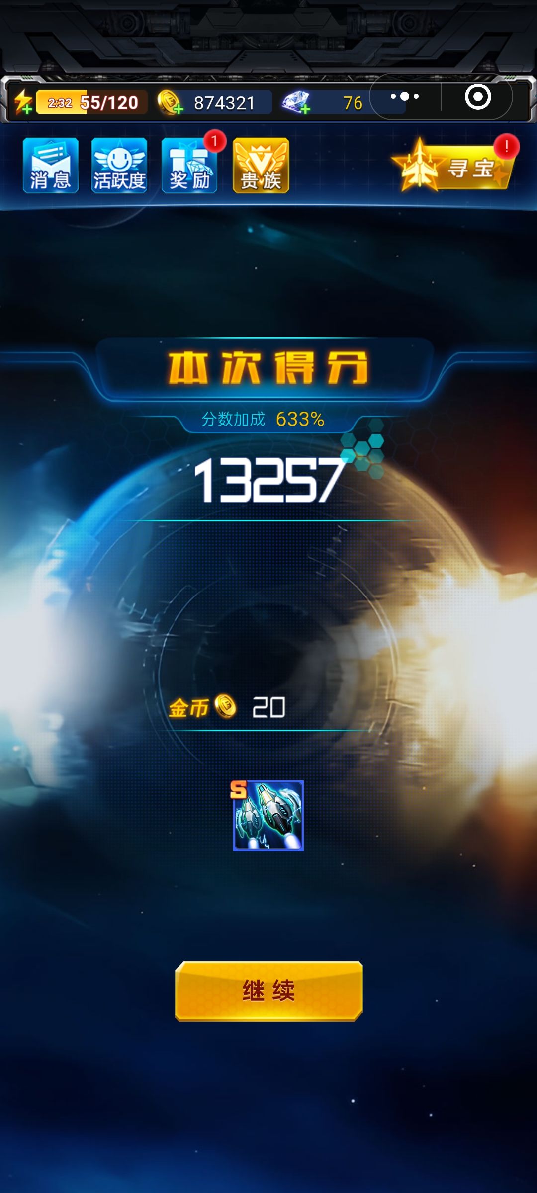 好多僚机 我怀疑策划在内涵什么 2