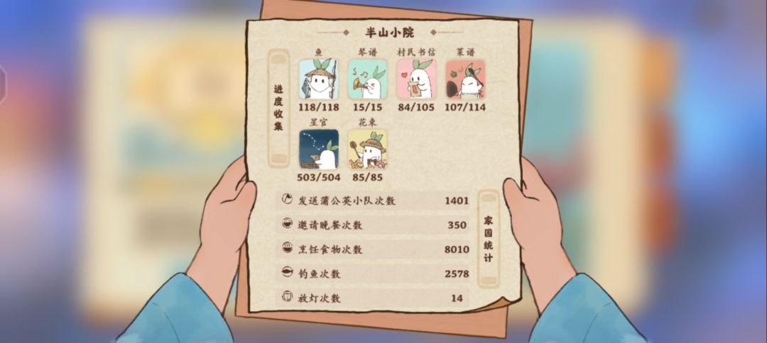 星官图鉴到底差哪了 2
