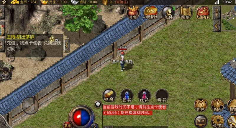 复古传奇点卡版 6