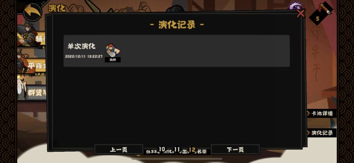 去年下载了打完三皇五帝抽了两个名臣就删了 今年6月份下回来氪了三个月月卡直接肝了一个月 各位大佬这进度算快吗截图