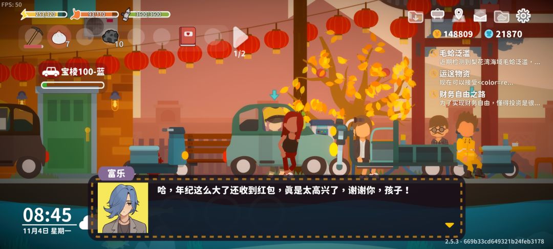 富乐突然来句谢谢你孩子 1