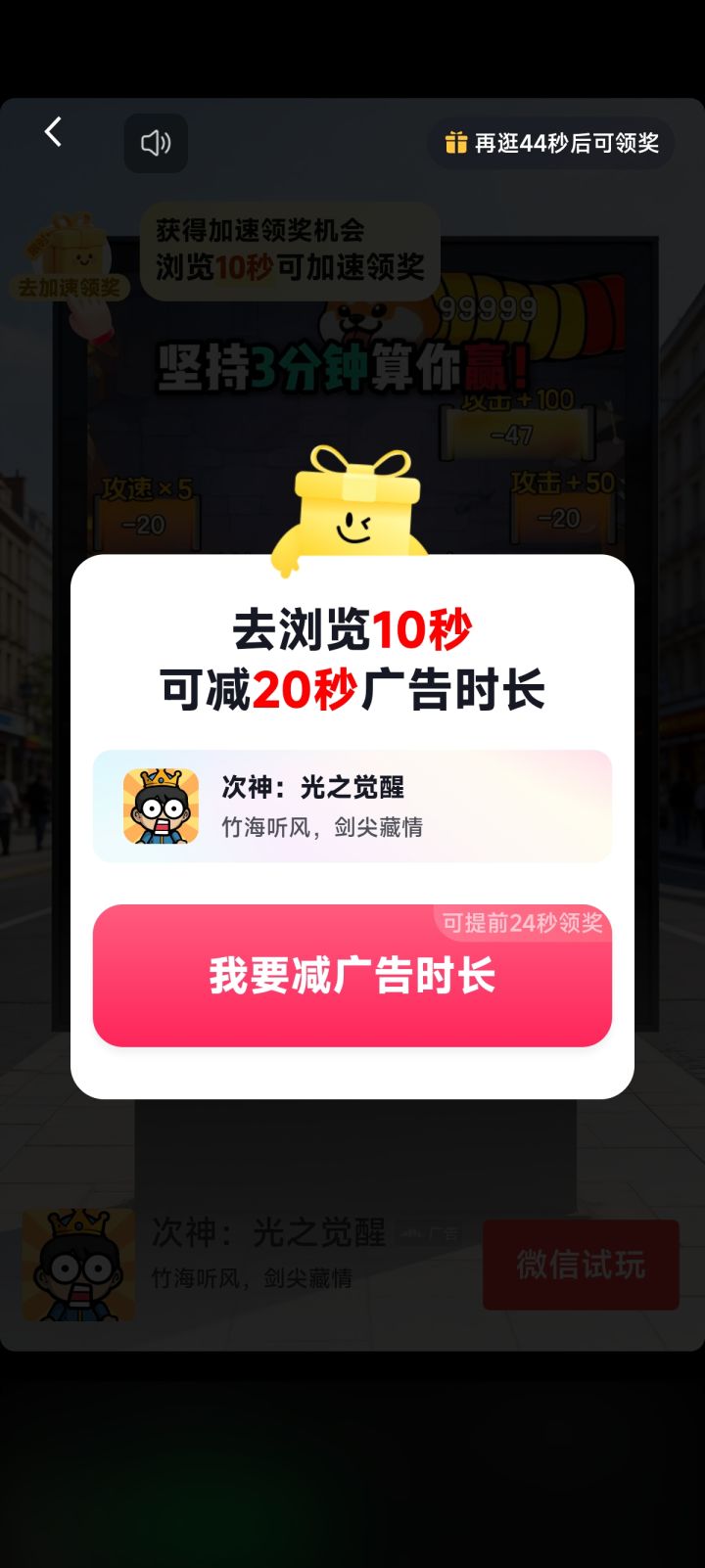 这广告毒瘤到极点!!!!截图