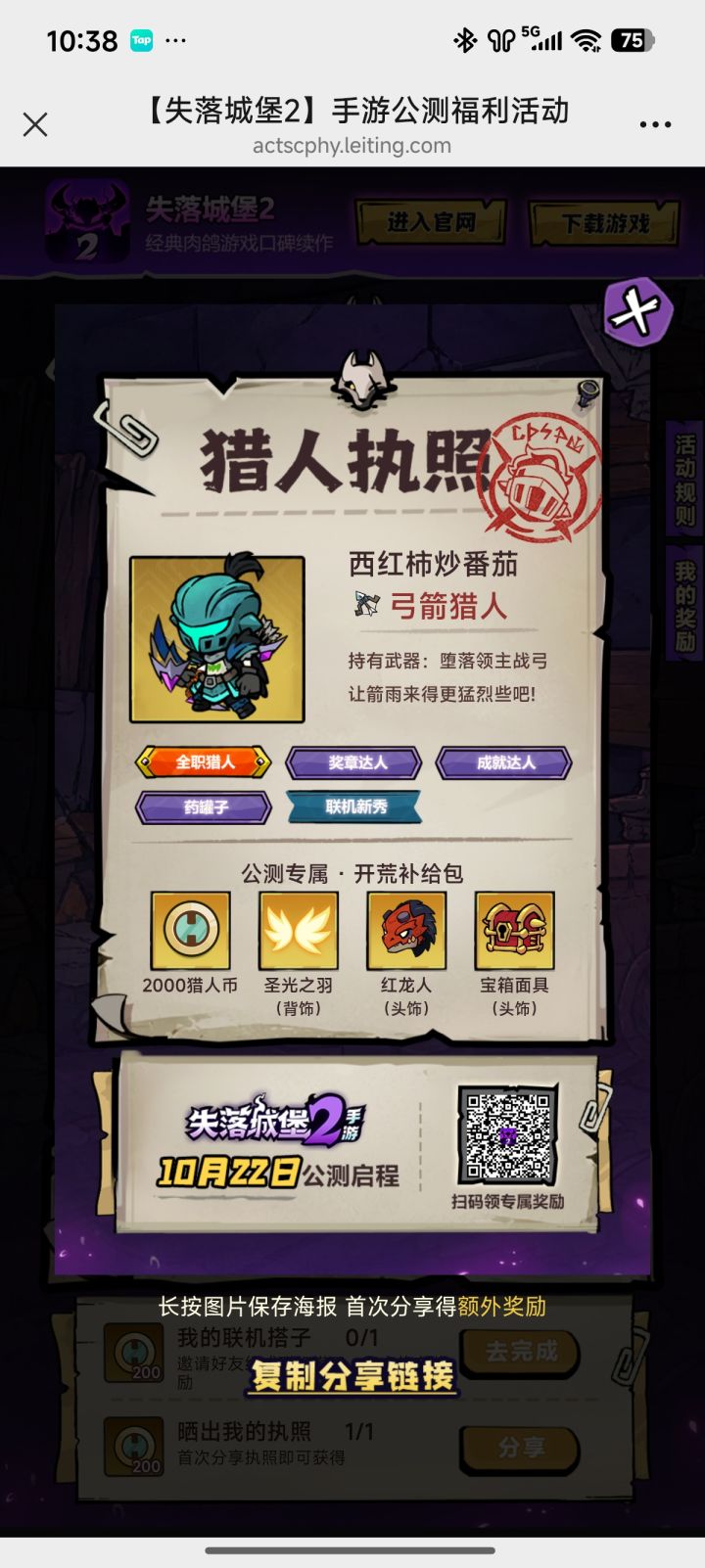 来个搭子，顺带半价收个捆绑包，有的滴滴截图