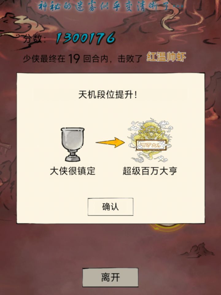 第一次百万纪念一下截图